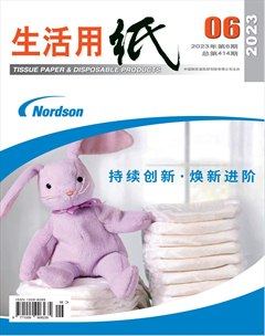 生活用纸