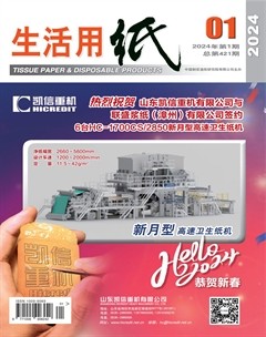 生活用纸