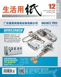生活用纸