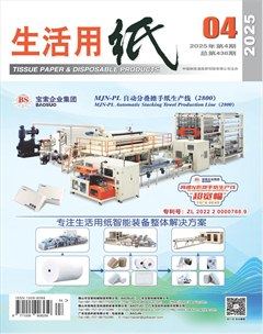 生活用纸