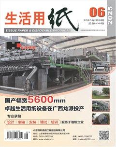 生活用纸