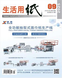 生活用纸