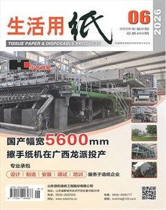 生活用纸