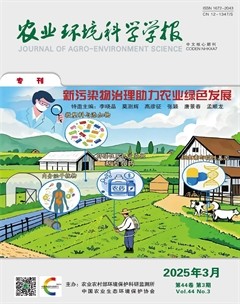 农业环境科学学报