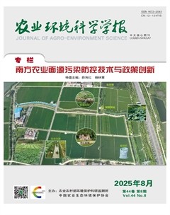 农业环境科学学报