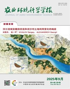 农业环境科学学报