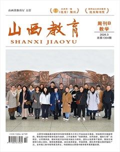 山西教育