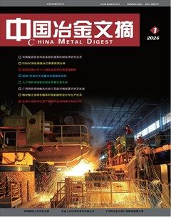 中国冶金文摘