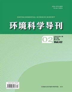 環(huán)境科學導(dǎo)刊