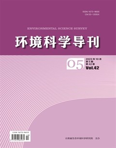 環(huán)境科學(xué)導(dǎo)刊