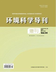 環(huán)境科學(xué)導(dǎo)刊