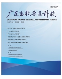 广东畜牧兽医科技