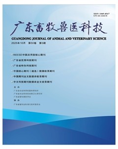 广东畜牧兽医科技