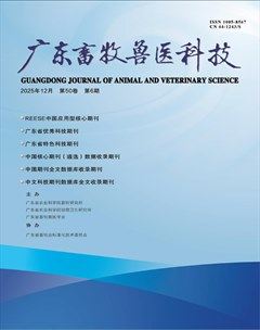 广东畜牧兽医科技