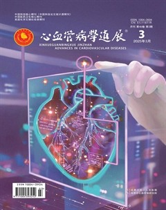心血管病学进展
