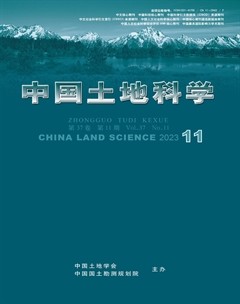 中國土地科學(xué)