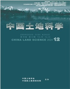 中国土地科学