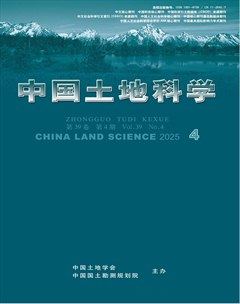 中国土地科学