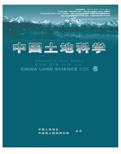 中国土地科学