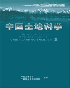 中国土地科学