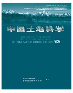 中国土地科学