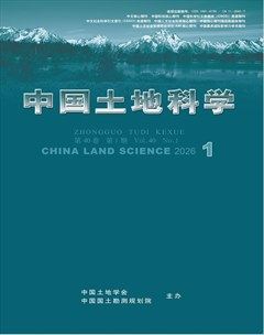 中国土地科学