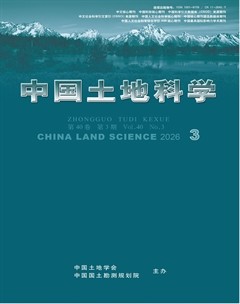 中国土地科学