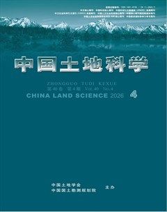 中国土地科学