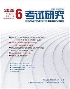 考试研究