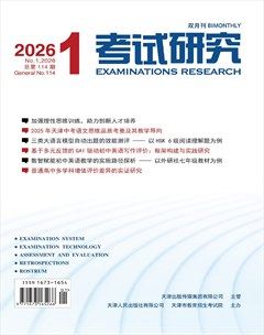 考试研究