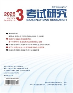 考试研究