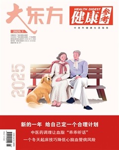 大东方·健康参考