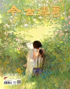 今古传奇·少年文学