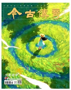 今古传奇·少年文学