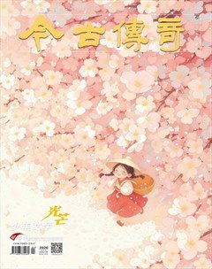 今古传奇·少年文学