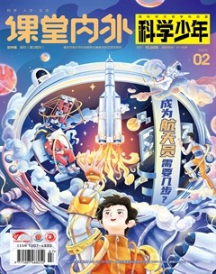 課堂內(nèi)外·初中版（科學(xué)少年）
