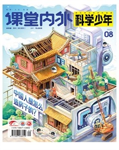 课堂内外·初中版（科学少年）