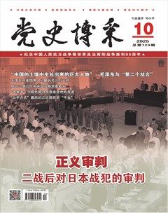 党史博采