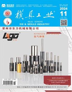 模具工业
