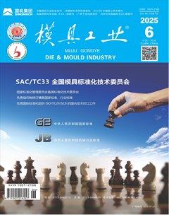 模具工业