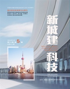 新城建科技