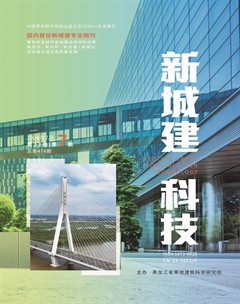 新城建科技