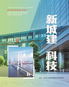 新城建科技