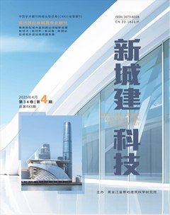 新城建科技