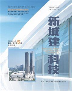 新城建科技