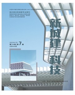 新城建科技