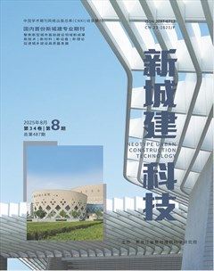 新城建科技