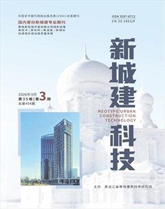 新城建科技