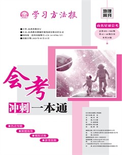 学习方法报·地理商务星球会考