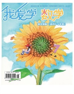 我爱学·数学（高年级）